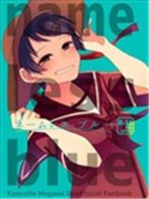 无名之蓝海报