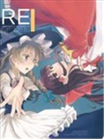 RE:海报
