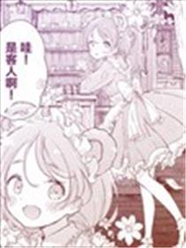 不一起来当女仆吗？海报