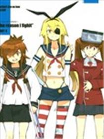 The reason I fight海报