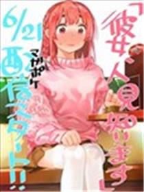 害羞女友海报