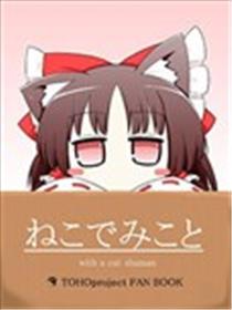 猫巫女 春海报