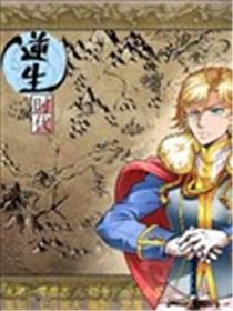 逆生时代海报