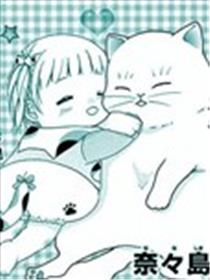 猫猫有萌妹海报