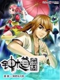 钟馗森林海报