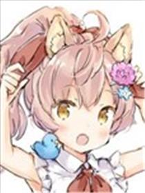 小森林里的小野狼酱漫画