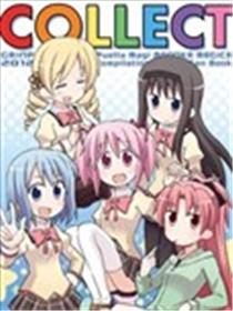 COLLECT(魔法少女まどか☆マギカ)海报
