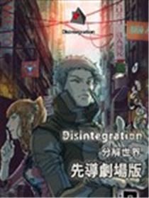 分解世界海报