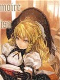 魔理沙的弹幕回忆海报