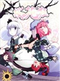 樱花狂漫画