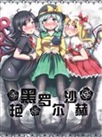艳黑罗尔沙赫海报