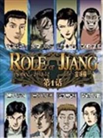 Role of 王海报