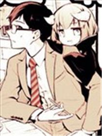 魔王的可爱乖宝山田君海报