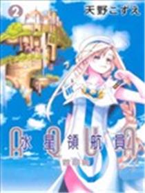 水星领航员首部曲海报