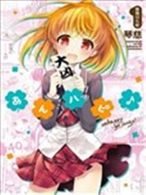 AnHappy♪海报