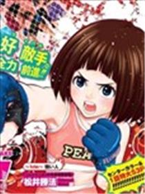 花斗-The Last Girl Standing-海报