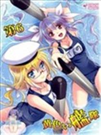 第6黄色舰队海报