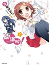 开漫啦海报