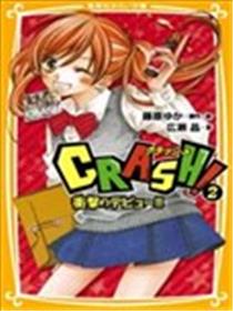 CRASH!II海报