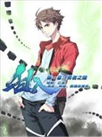 乱入海报