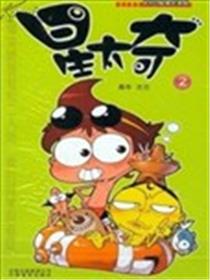 星太奇海报