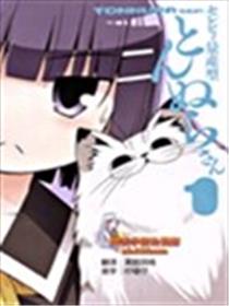 地上最强喵星人唐努拉海报