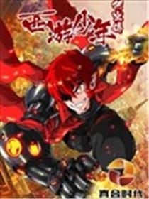 西游少年阿空传海报