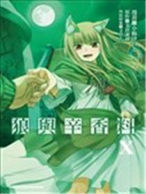 狼与辛香料海报