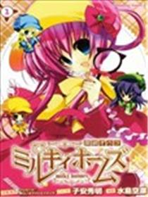 侦探歌剧Milky Homes海报