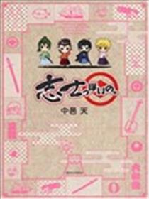 志士风格海报