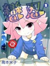 恋忍海报