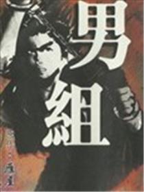 男组海报