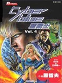 Cyber blue蓝战士海报