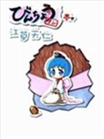 备长炭海报