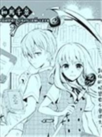 小小恋情的魔导书漫画