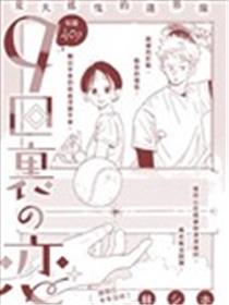 九局下半之恋海报