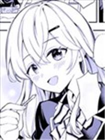 占有欲女友漫画
