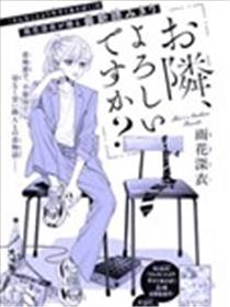 请问、可以坐在你旁边吗海报