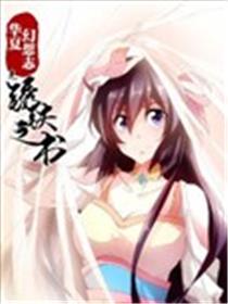 锈铁之书海报