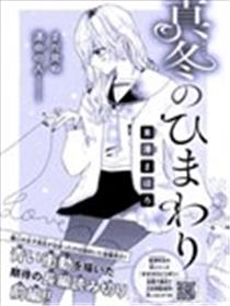 寒冬里的向日葵海报