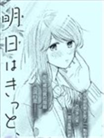 明天一定能够说出喜欢你海报
