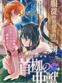 受困的亚兽海报