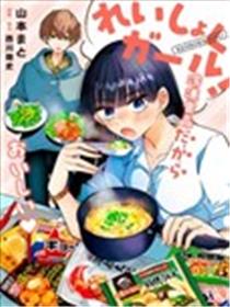 速冻料理美食家海报