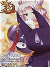 圣境天方漫画