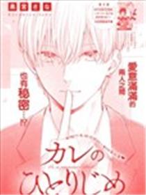 为他所有漫画