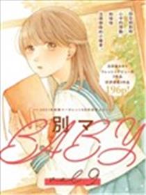 春眠之花漫画