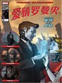 《爱情罗曼史》80周年纪念刊海报