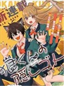 狼同学的秘密海报