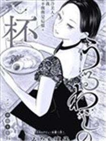 一碗情深海报