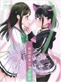 (C103) 将这份真心寄于思念漫画